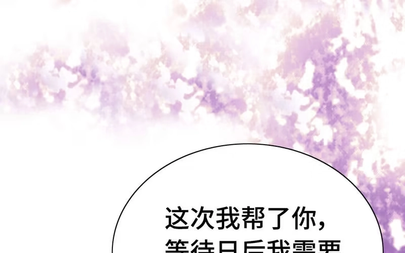 《神魔天煞》第三十六话 第78页