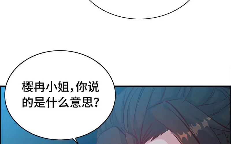 《神魔天煞》第三十六话 第66页