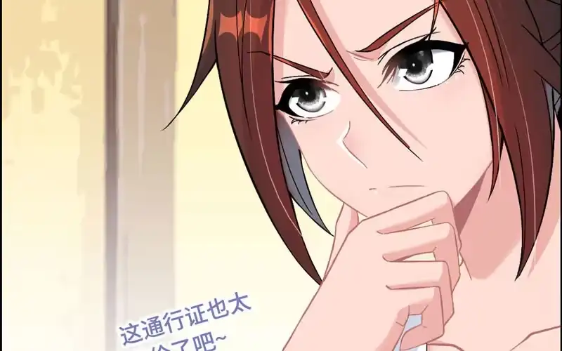 《神魔天煞》第三十六话 第15页