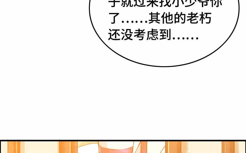 《神魔天煞》第三十六话 第36页
