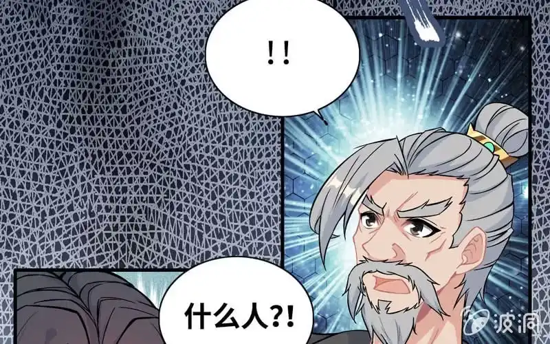 《神魔天煞》第三十七话 第59页