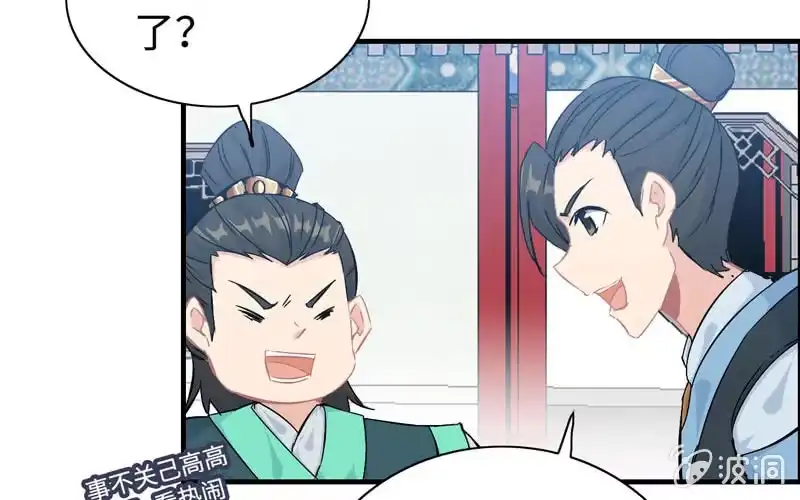 《神魔天煞》第三十七话 第13页