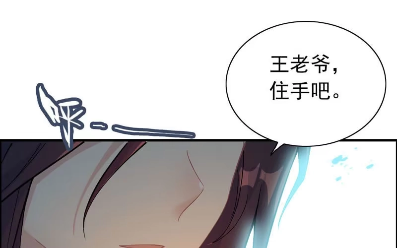 《神魔天煞》第三十七话 第62页
