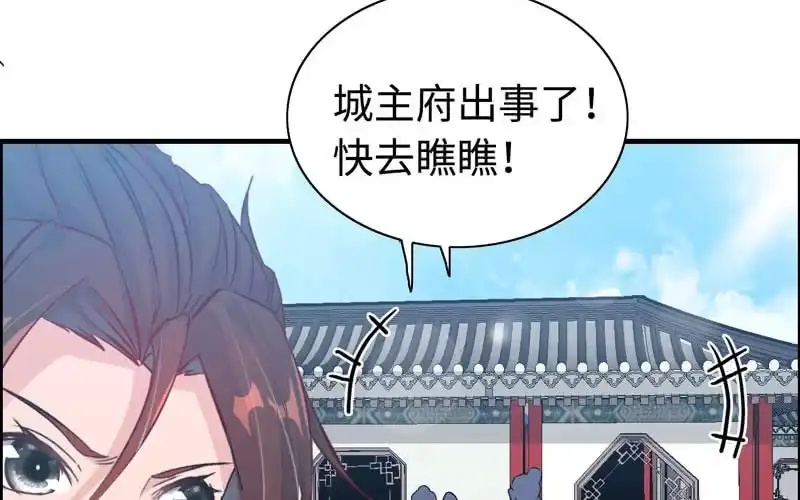 《神魔天煞》第三十七话 第11页
