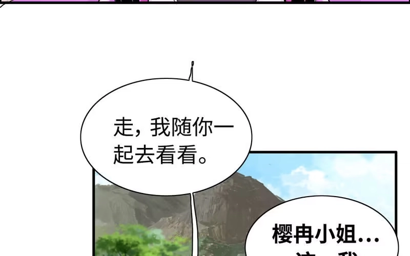 《神魔天煞》第三十七话 第18页