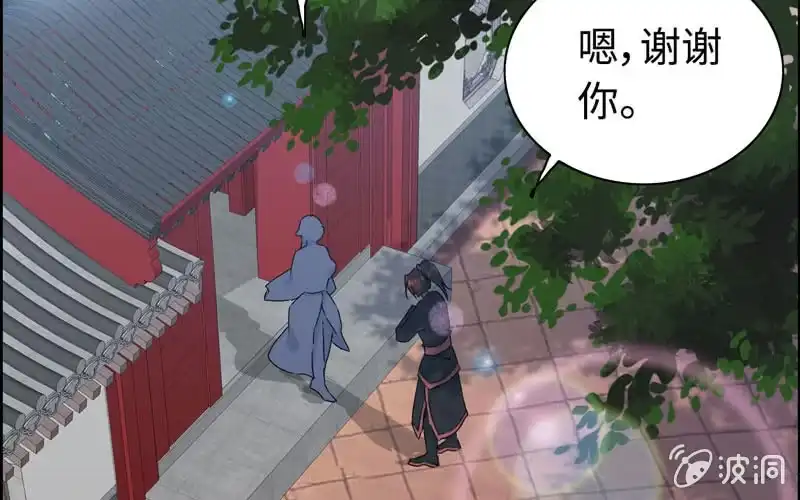 《神魔天煞》第三十七话 第5页