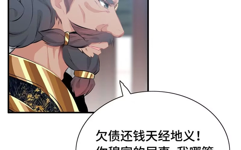 《神魔天煞》第三十七话 第31页