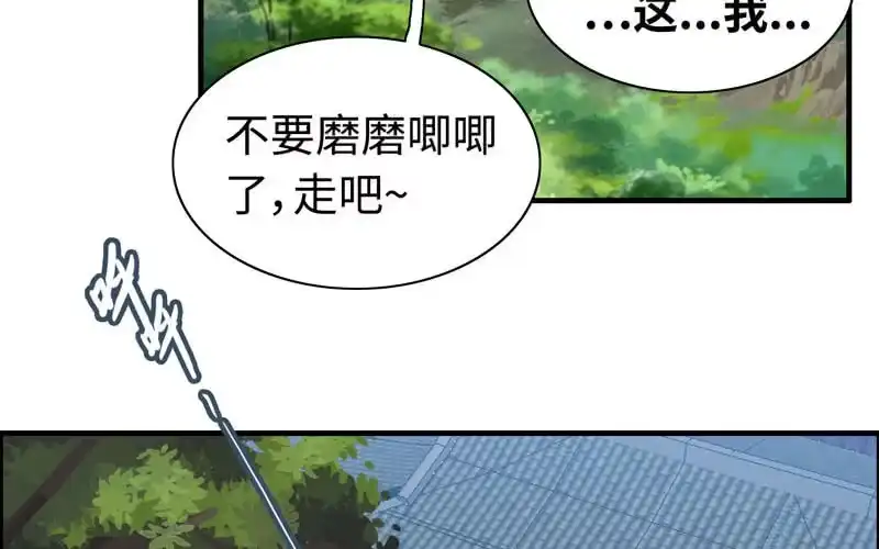 《神魔天煞》第三十七话 第19页