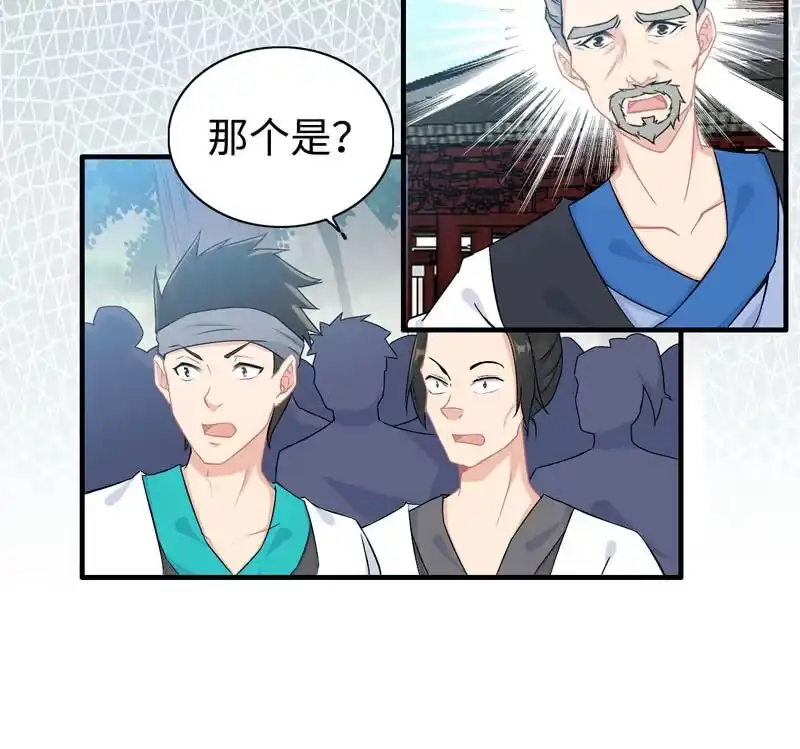 《神魔天煞》第三十七话 第61页