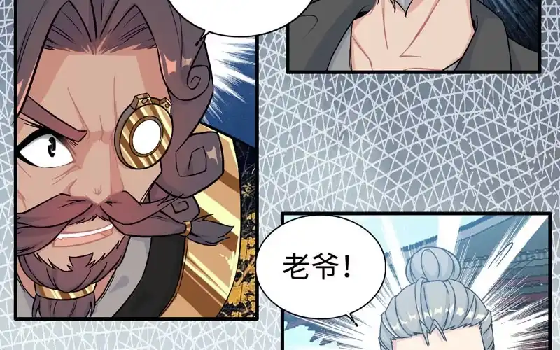 《神魔天煞》第三十七话 第60页