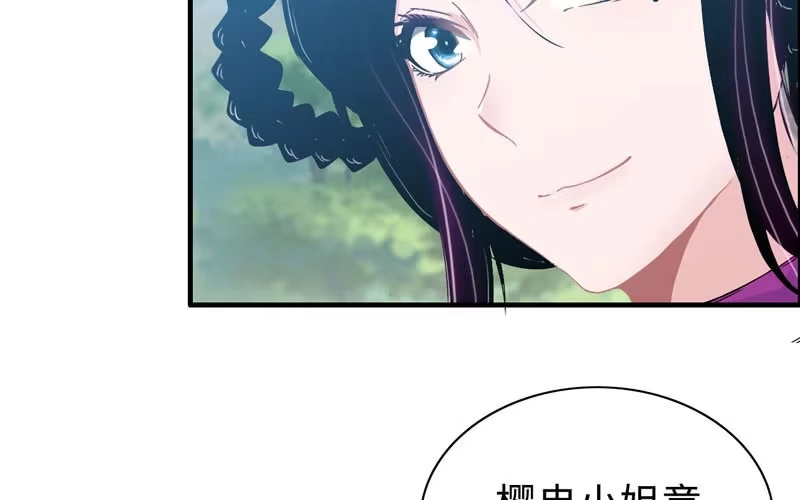 《神魔天煞》第三十七话 第48页