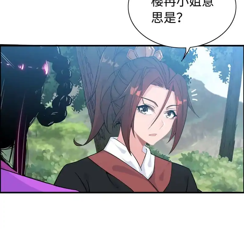 《神魔天煞》第三十七话 第49页