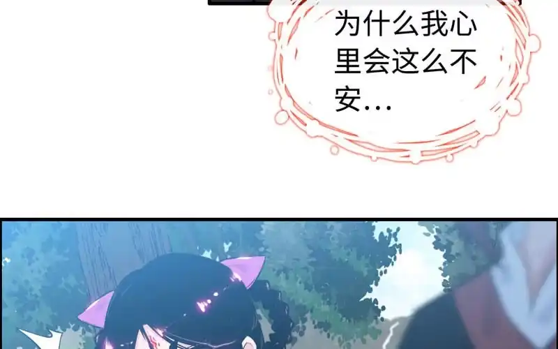 《神魔天煞》第三十七话 第45页
