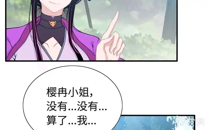 《神魔天煞》第三十七话 第51页