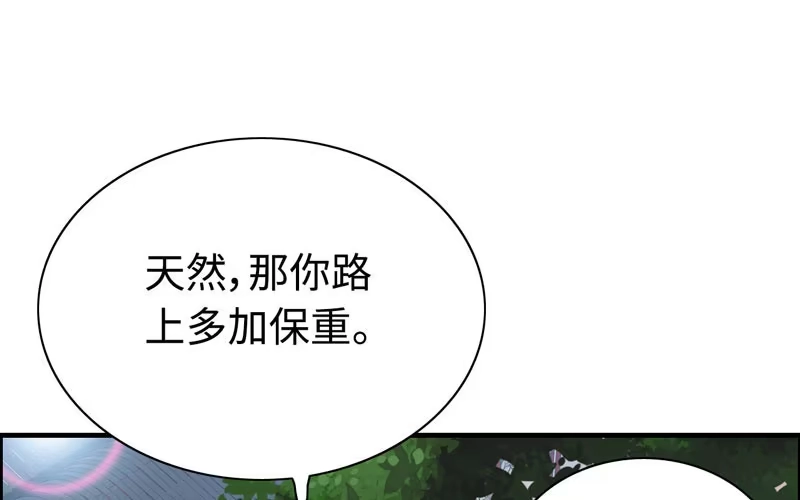 《神魔天煞》第三十七话 第4页