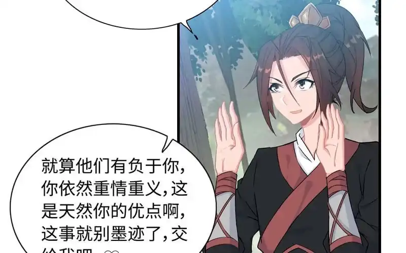 《神魔天煞》第三十七话 第52页