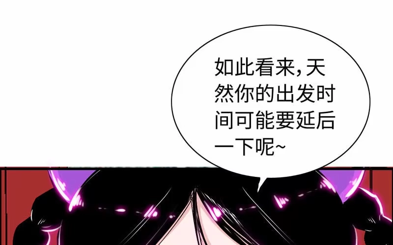 《神魔天煞》第三十七话 第16页