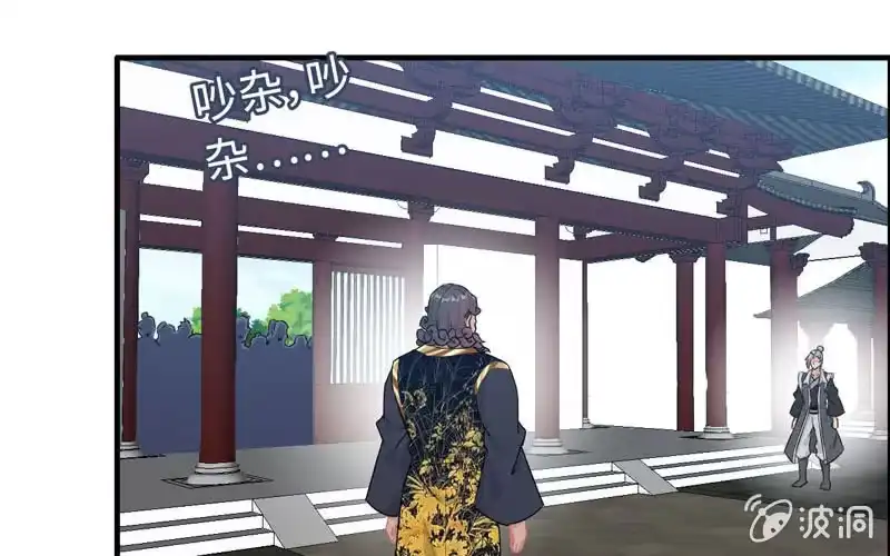 《神魔天煞》第三十七话 第25页