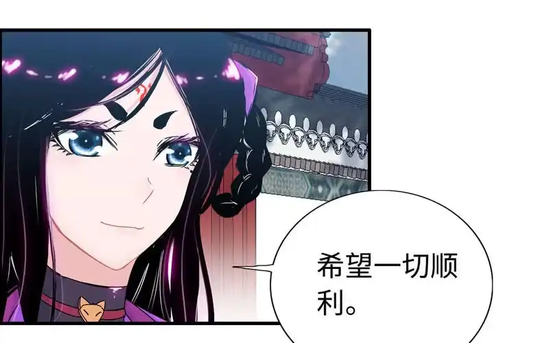 《神魔天煞》第三十七话 第8页