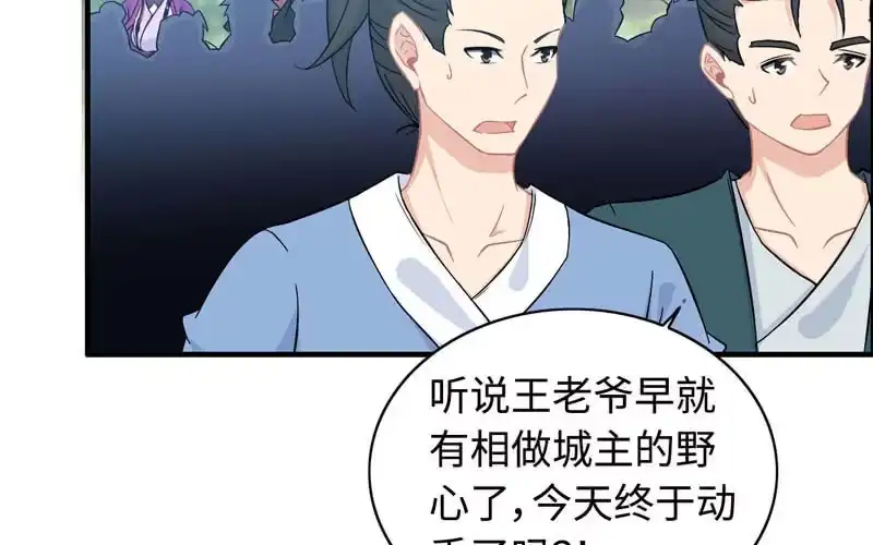《神魔天煞》第三十七话 第42页
