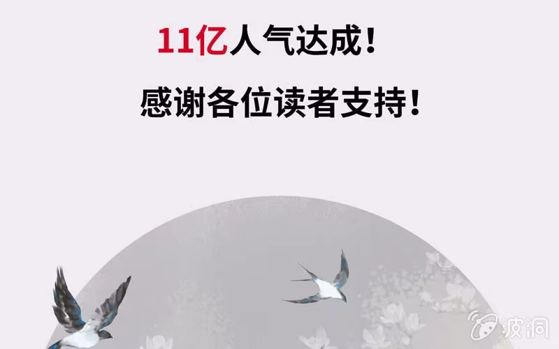 《神魔天煞》第三十七话 第1页