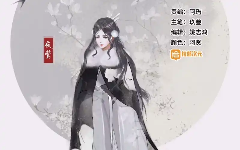 《神魔天煞》第三十七话 第2页