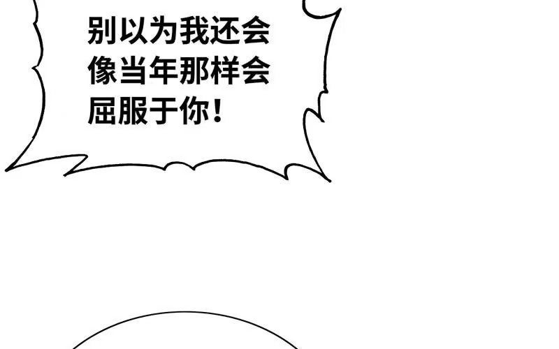 《神魔天煞》第三十七话 第34页