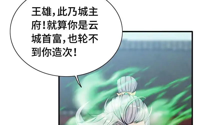 《神魔天煞》第三十七话 第35页