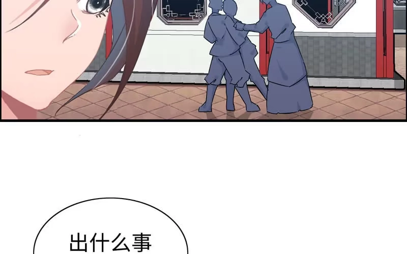 《神魔天煞》第三十七话 第12页