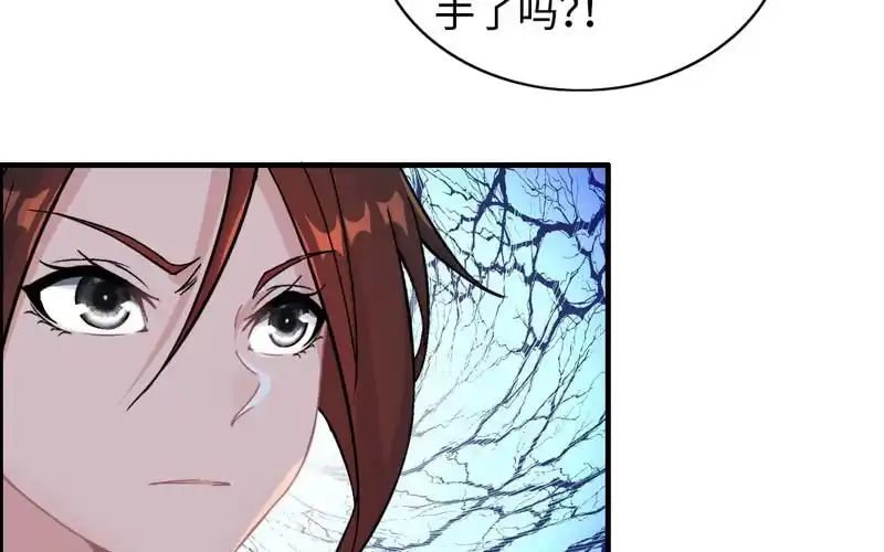 《神魔天煞》第三十七话 第43页