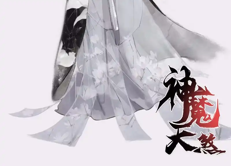 《神魔天煞》第三十七话 第3页