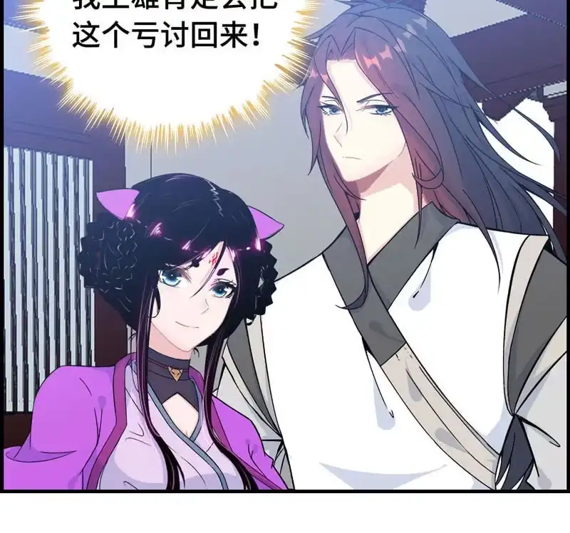 《神魔天煞》第三十八话 第112页
