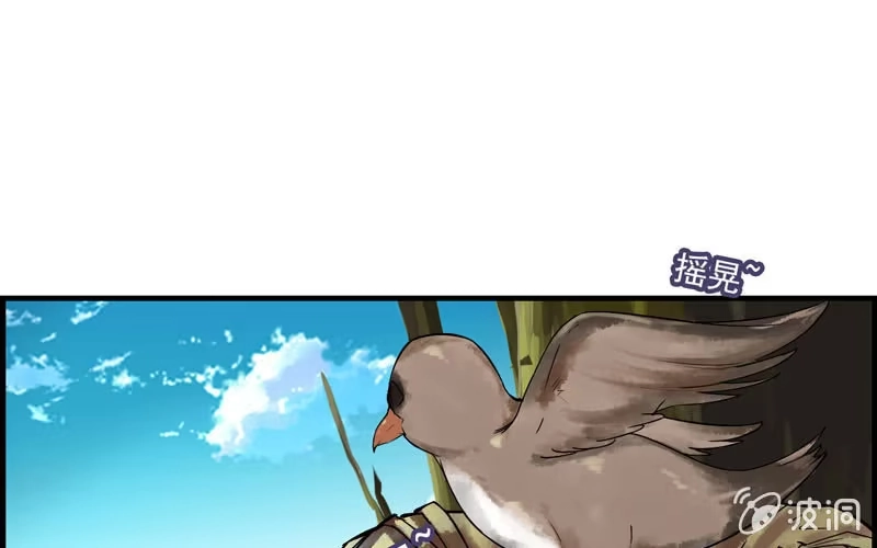 《神魔天煞》第三十八话 第89页