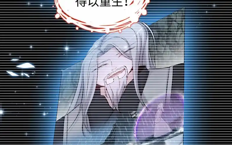 《神魔天煞》第三十八话 第80页