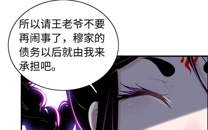 《神魔天煞》第三十八话 第14页
