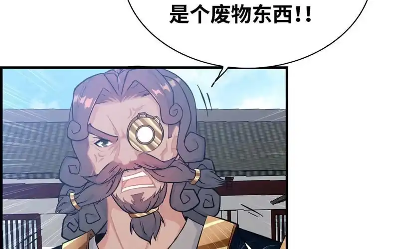 《神魔天煞》第三十八话 第107页