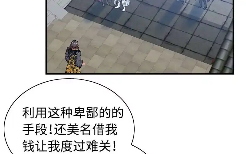 《神魔天煞》第三十八话 第104页