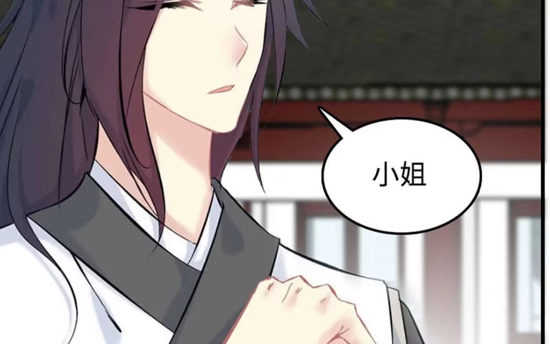 《神魔天煞》第三十八话 第16页