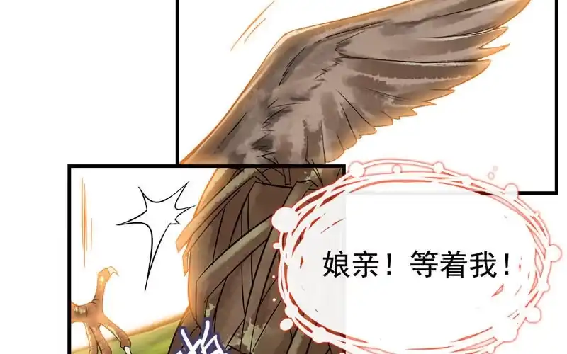 《神魔天煞》第三十八话 第91页