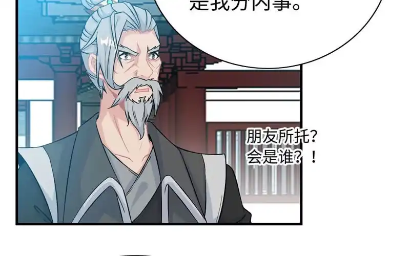《神魔天煞》第三十八话 第55页