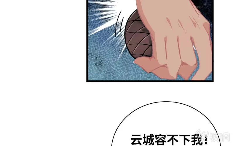 《神魔天煞》第三十八话 第41页