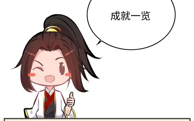 《神魔天煞》第三十八话 第99页