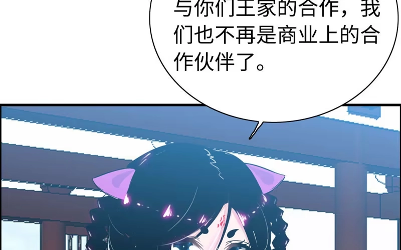 《神魔天煞》第三十八话 第22页