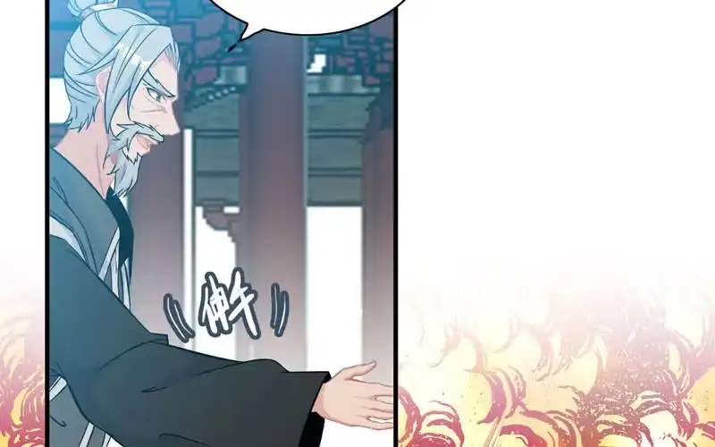《神魔天煞》第三十八话 第58页