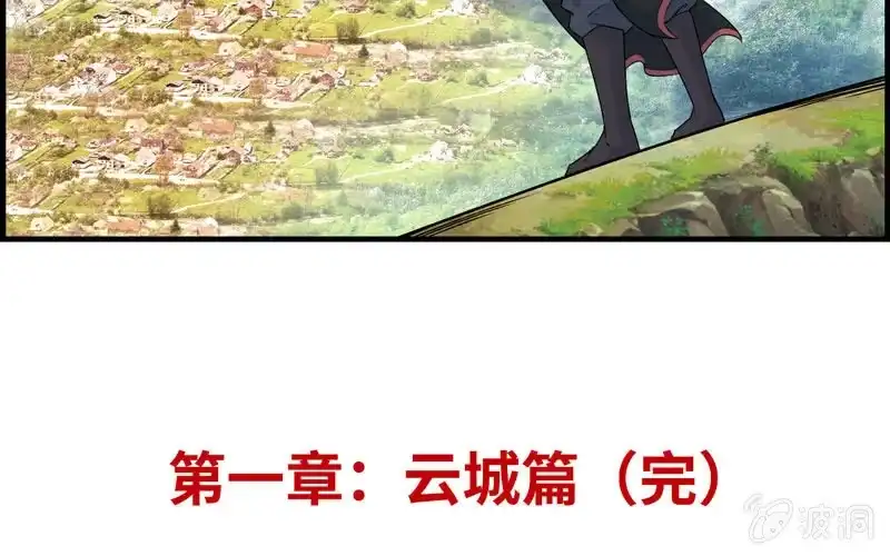 《神魔天煞》第三十八话 第97页