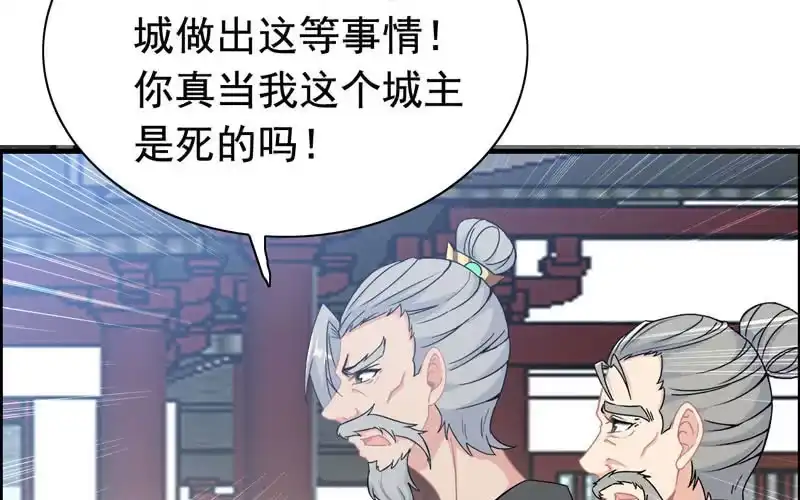 《神魔天煞》第三十八话 第36页