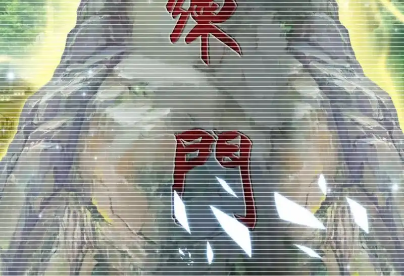 《神魔天煞》第三十八话 第88页