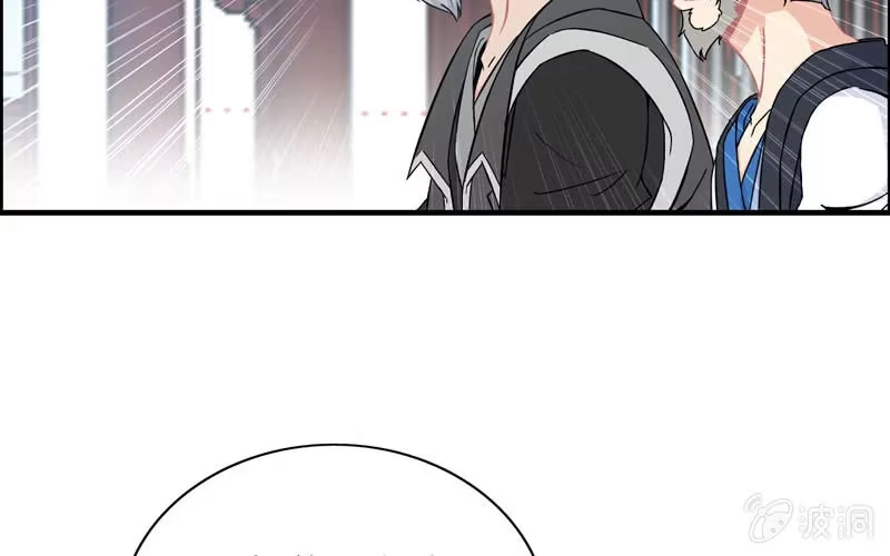 《神魔天煞》第三十八话 第37页