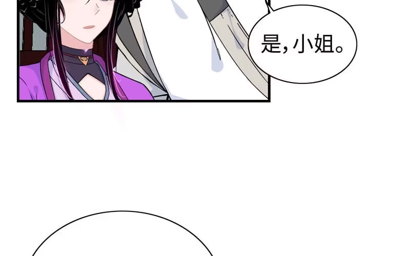 《神魔天煞》第三十八话 第50页