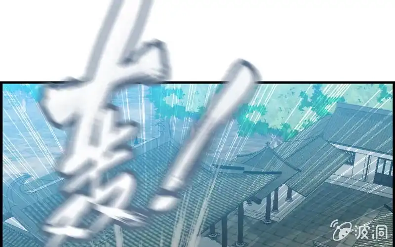 《神魔天煞》第三十八话 第45页